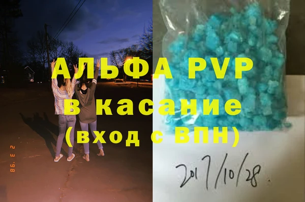 ALPHA PVP Арсеньев
